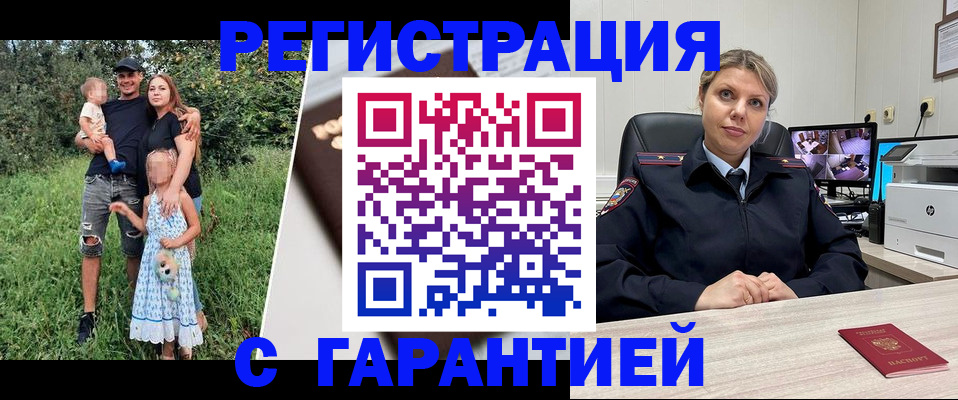 временная регистрация для школы в Курской области